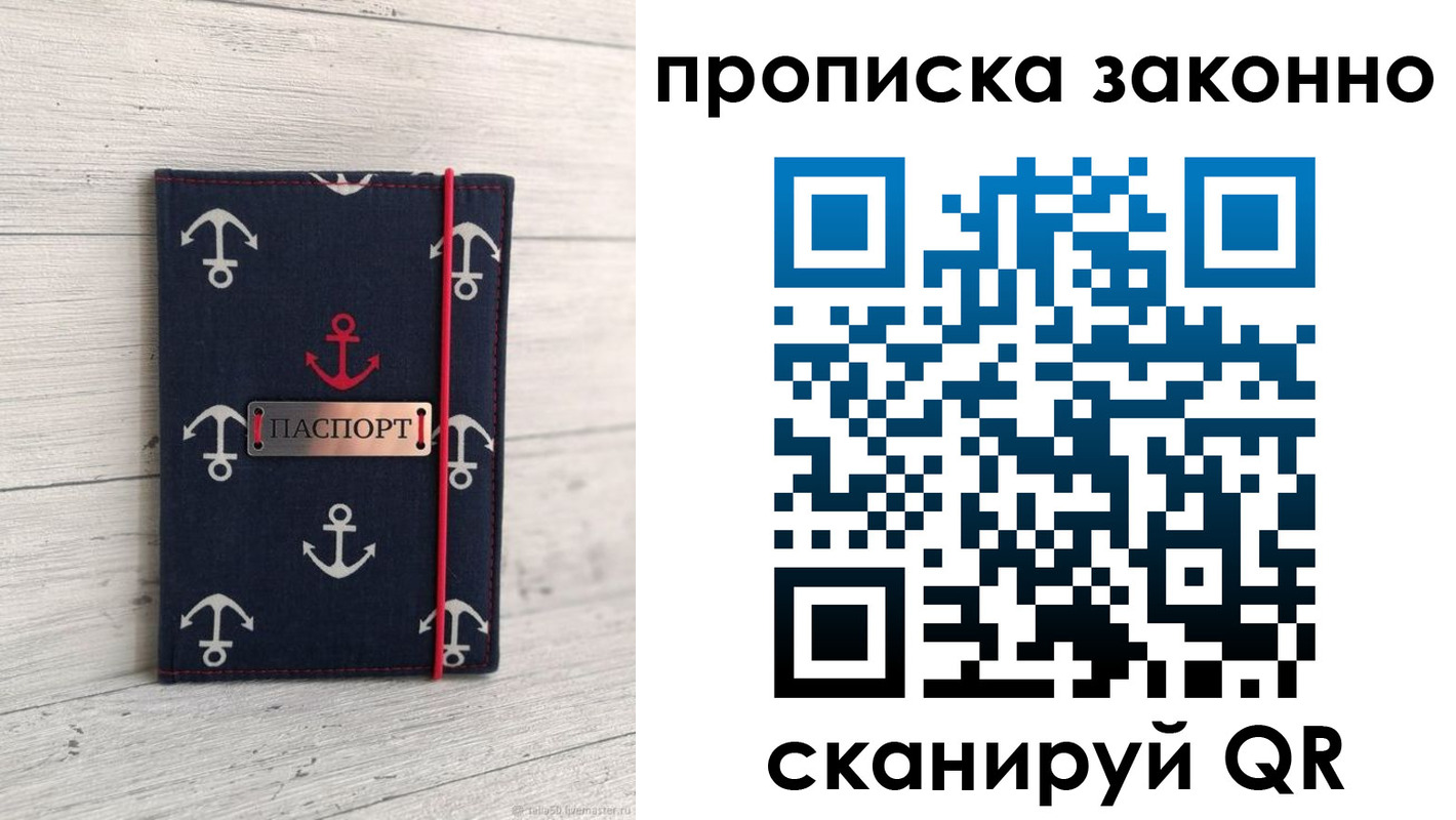 прописка регистрация в Озёрске
