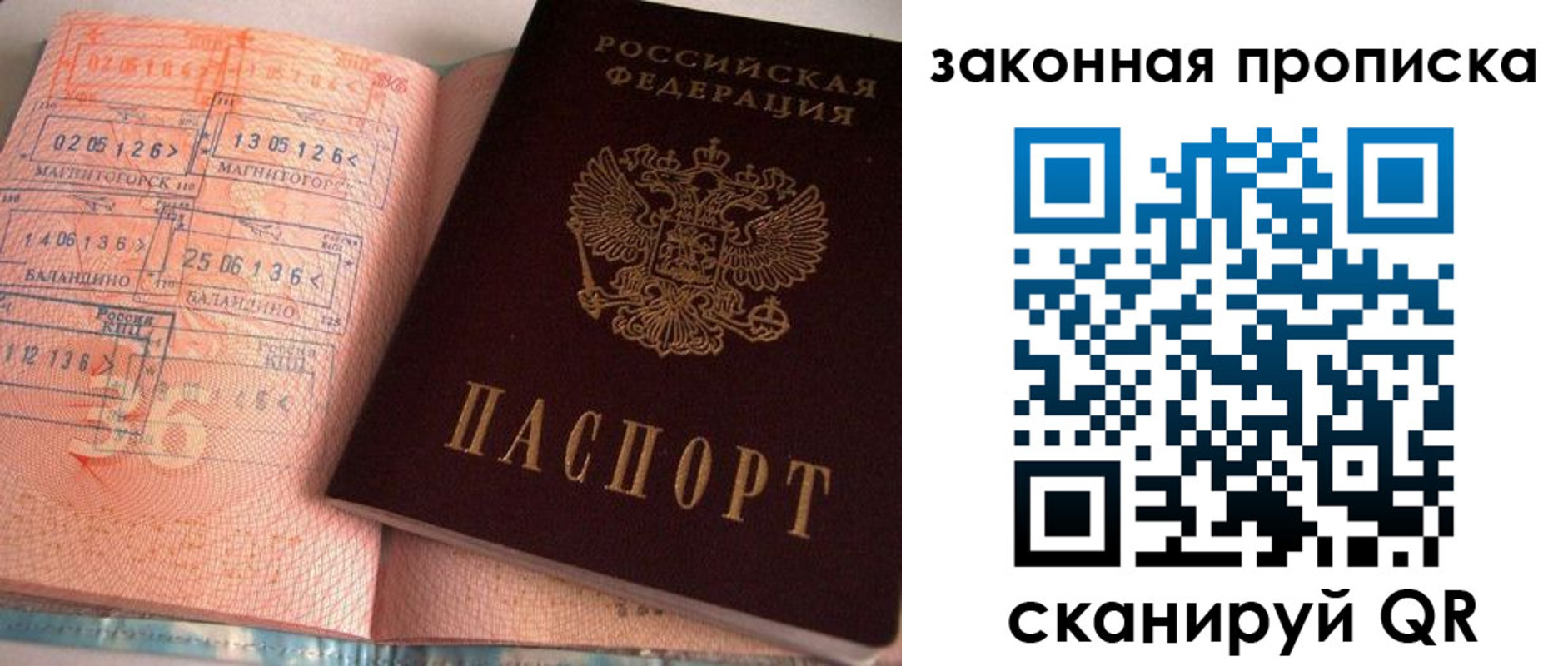 прописка для военкомата в Озёрске