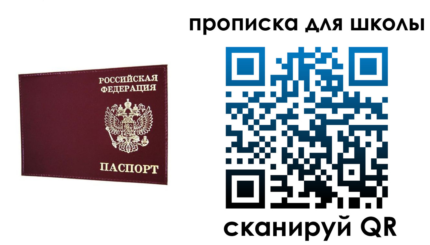 прописка штамп в Озёрске