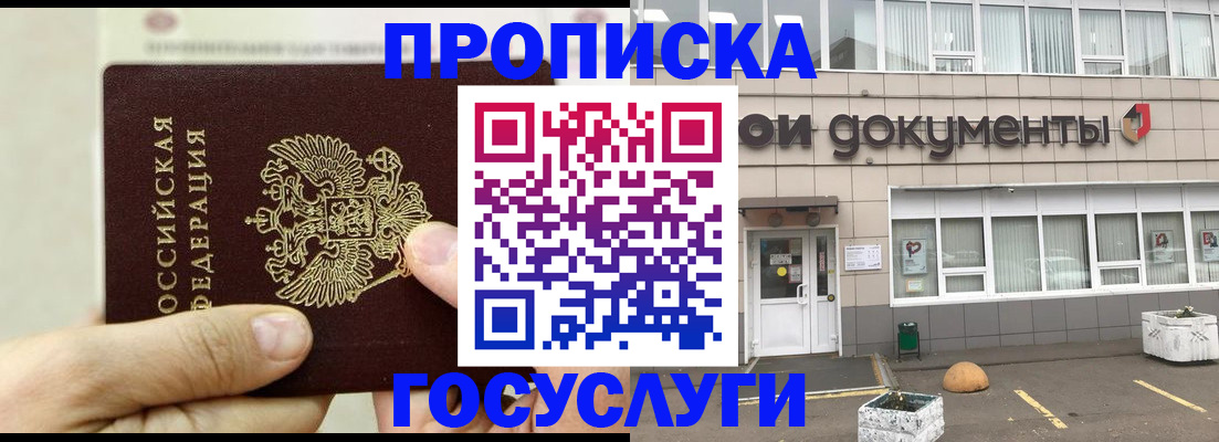 пропишу в квартире в Озёрске