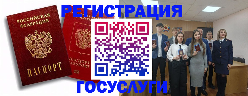 временная регистрация для всех в Озёрске
