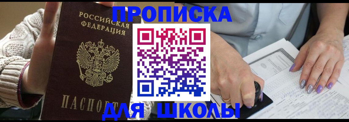 временная регистрация гарантия в Озёрске