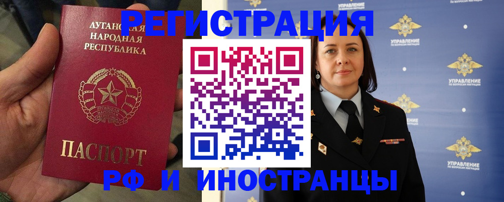 временная регистрация недорого в Озёрске