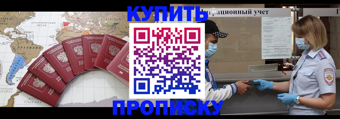 регистрация в Озёрске
