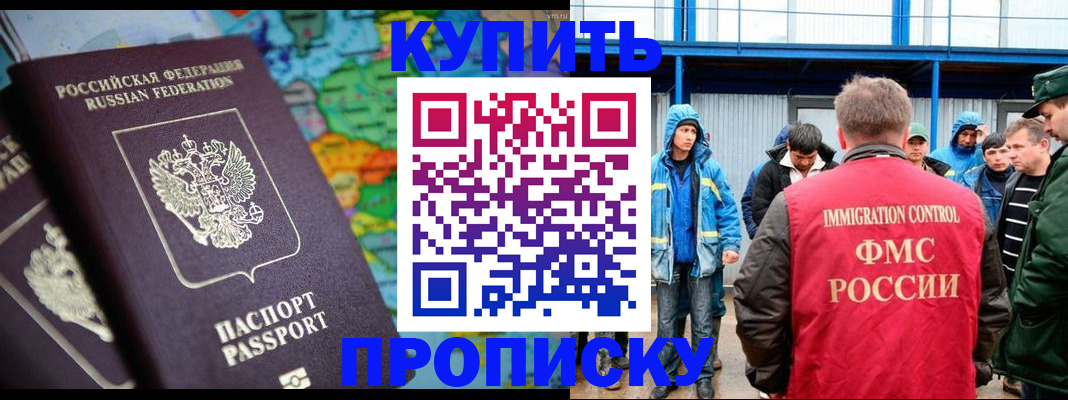 прописка регистрация в Озёрске